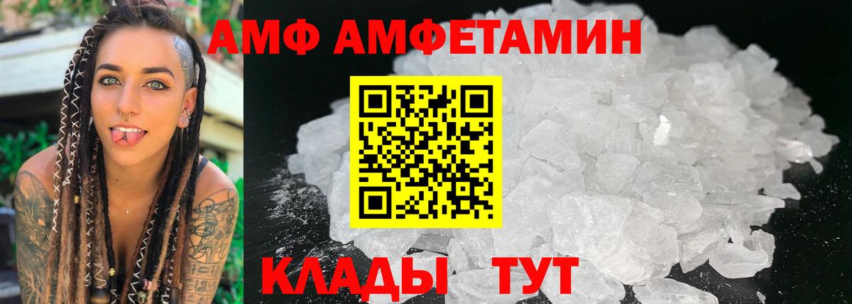 Amphetamine  Вход с VPN  Кушва  Амфетамин 97%  АМФЕТАМИН 