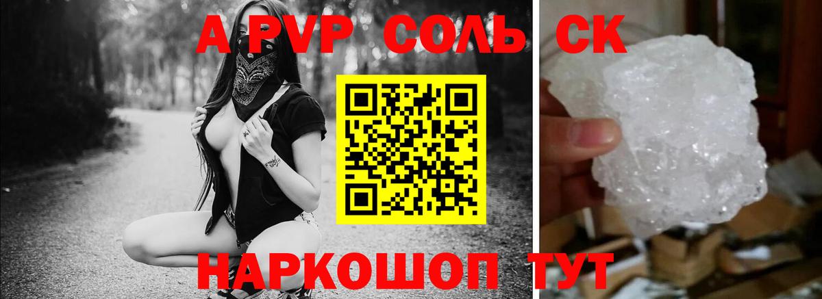 A-PVP кристаллы  А ПВП Crystall  Кушва  Вход с VPN  APVP мука 