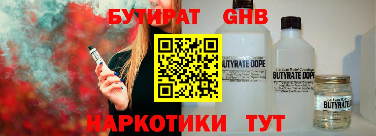 Кушва  БУТИРАТ буратино  Вход с VPN 