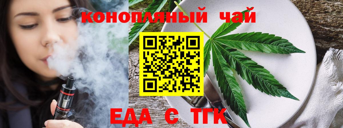Кушва  Еда ТГК конопля  Вход с VPN 