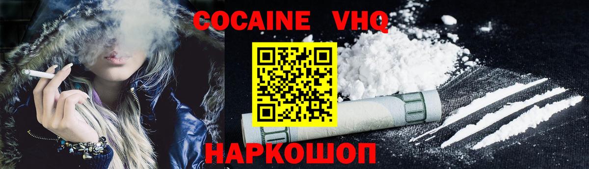 COCAIN Fish Scale  КОКАИН Колумбийский  Cocaine  Вход с VPN  Кушва 