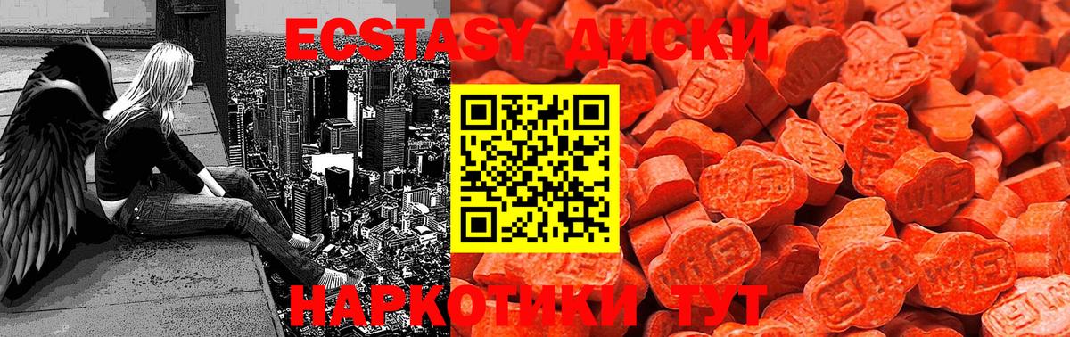 ЭКСТАЗИ TESLA  Вход с VPN  Ecstasy  цена   Экстази ешки  Кушва 