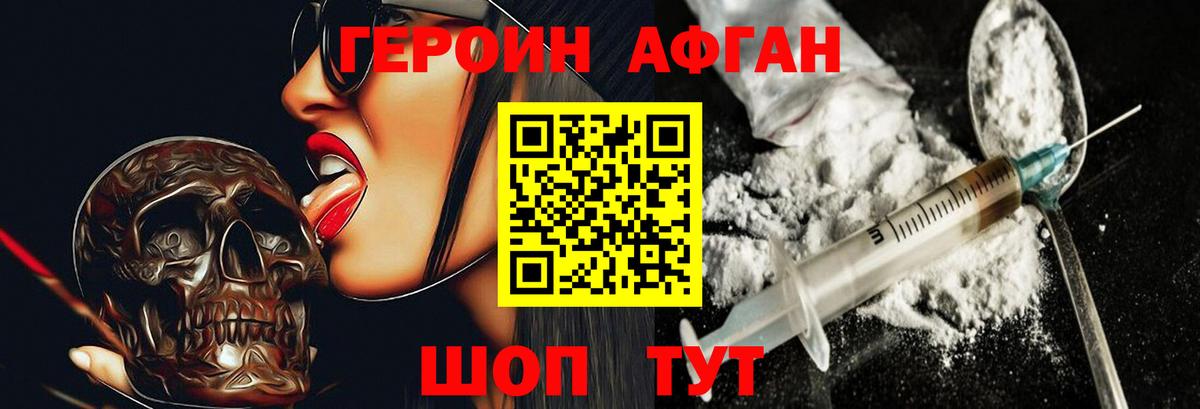 Кушва  Героин хмурый  Героин  Вход с VPN 