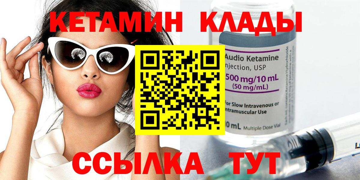 Кетамин ketamine  КЕТАМИН VHQ  Кушва  Вход с VPN 