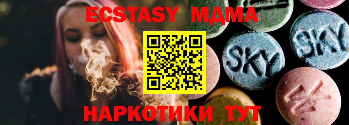 Кушва  МДМА crystal  Вход с VPN  MDMA  МДМА crystal 