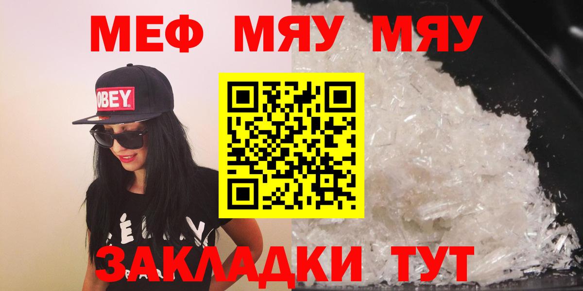 МЕФ мука Кушва