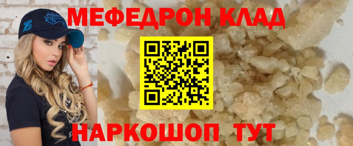 МЯУ-МЯУ  Вход с VPN  Кушва  МЕФ мука  МЯУ-МЯУ мука 