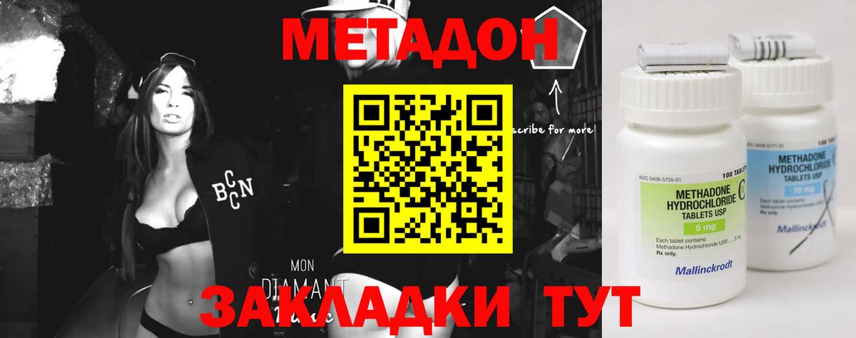 МЕТАДОН кристалл  МЕТАДОН мёд  Кушва  Вход с VPN 