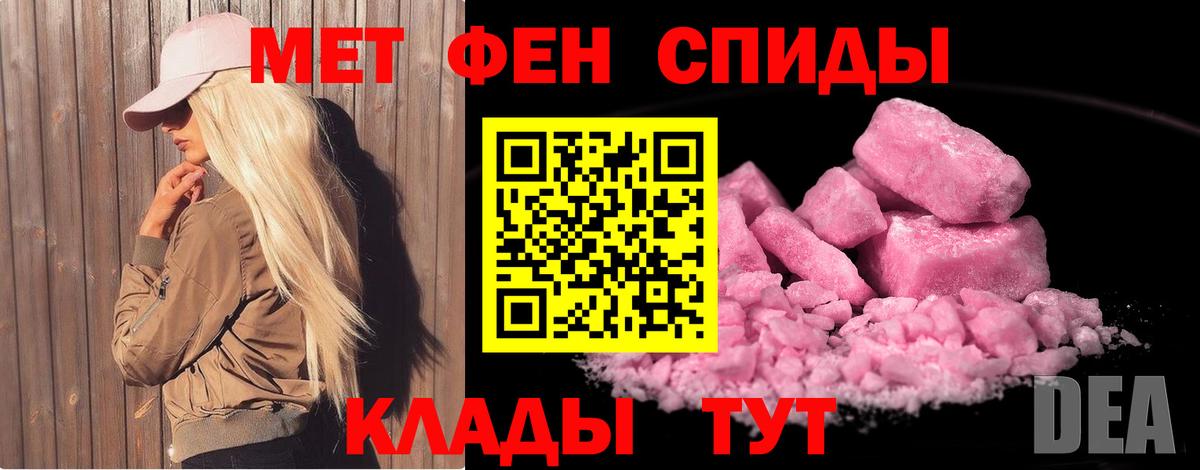 МЕТАМФЕТАМИН Декстрометамфетамин 99.9%  Вход с VPN  МЕТАМФЕТАМИН  Кушва 