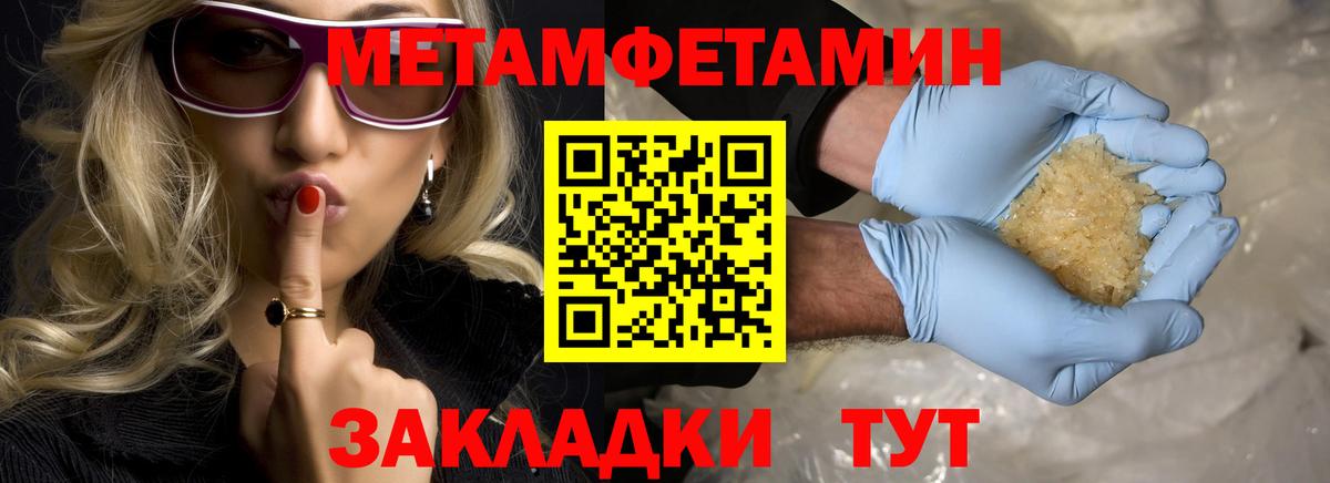 МЕТАМФЕТАМИН витя Кушва