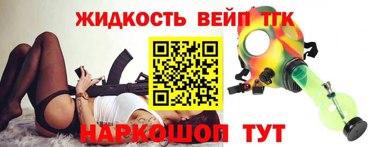 Кушва  Дистиллят ТГК концентрат  Вход с VPN  Дистиллят ТГК гашишное масло 