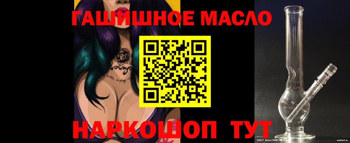 Дистиллят ТГК THC oil Кушва