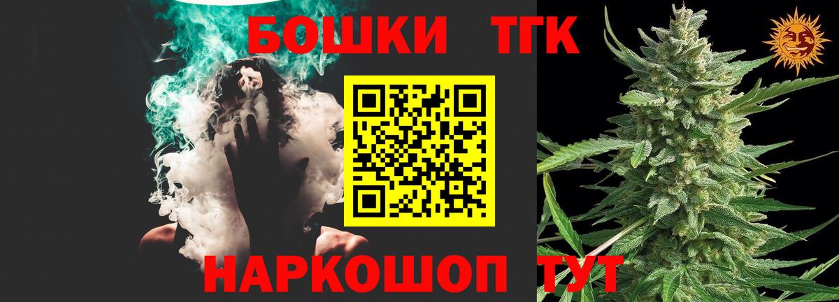 Бошки Шишки Amnesia  Бошки Шишки индика  Конопля план  Кушва  Вход с VPN 